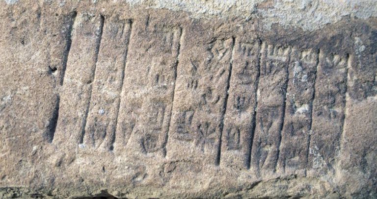 Cuneiform Tablet